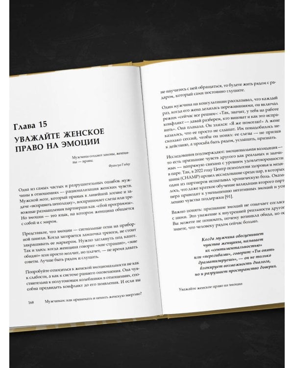 KARMAWOMAN. Архитектура женской энергии