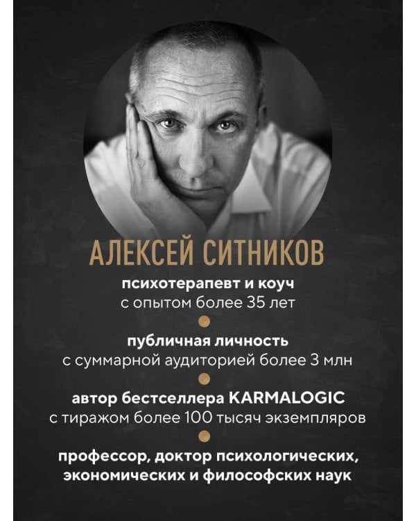 KARMAWOMAN. Архитектура женской энергии