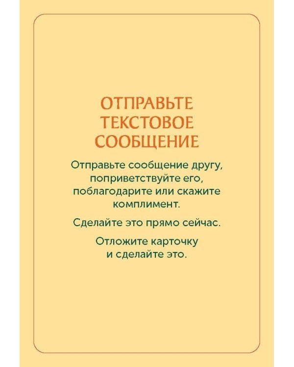 Карты личной силы. 50 практик, чтобы позаботиться о себе