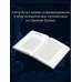 Дополнительное изображение книги «Путеводитель по Одиссее: о жизни греков из уст Гомера»