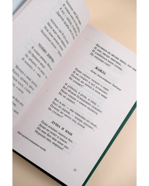 Под лаской плюшевого пледа