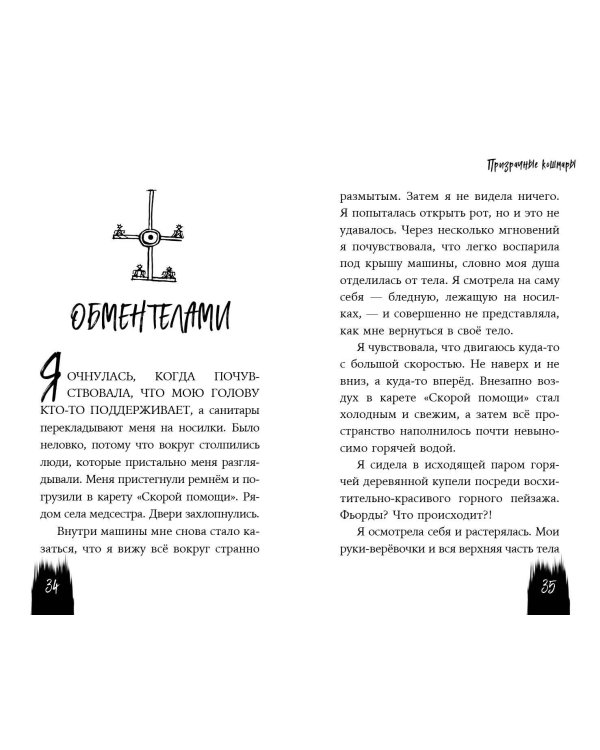 Комплект из 3-х хоррор книг. Nordic Horror (ИК)