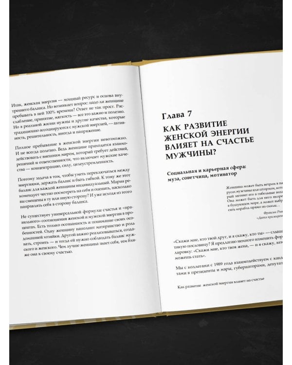 KARMAWOMAN. Архитектура женской энергии