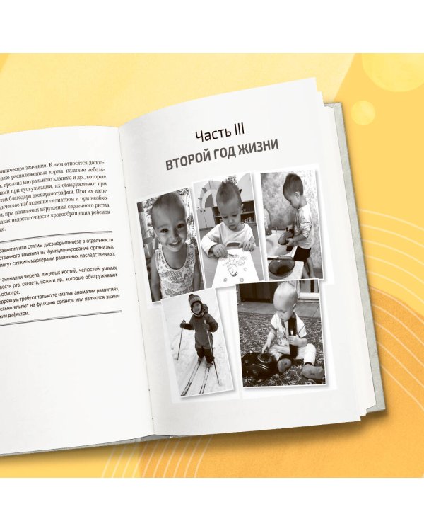 Здоровье ребенка от рождения до двух лет. Все, что нужно знать родителям об уходе за малышом