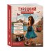 Турецкий по сериалам для начинающих