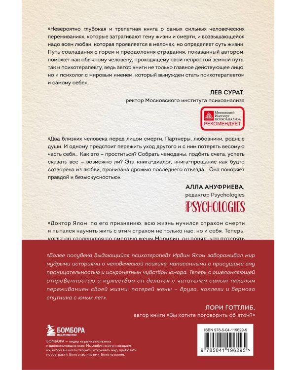 Комплект из 2-х книг: Вопрос смерти и жизни + Вглядываясь в солнце. Жизнь без страха смерти (ИК)
