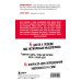 Психология. Плюс 1 победа (новое оформление, обложка) Высокая самооценка. Книга-тренажер по уверенности в себе