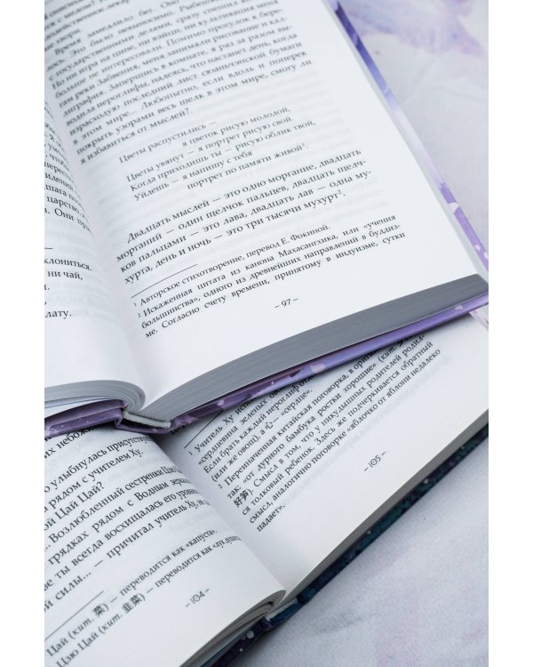 Удушающая сладость, заиндевелый пепел (комплект из 2 книг)