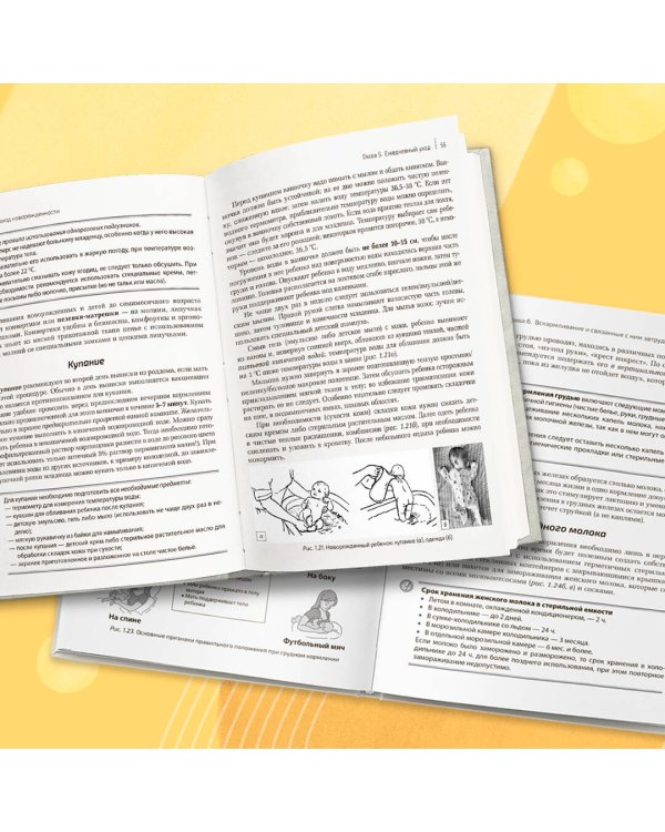 Здоровье ребенка от рождения до двух лет. Все, что нужно знать родителям об уходе за малышом