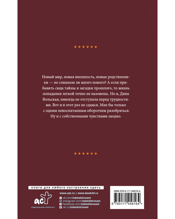 Леди второго сорта