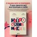 Нейроотличники. Как подружиться с СДВГ и РАС и настроить жизнь под себя