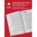 Психология. Плюс 1 победа (новое оформление, обложка) Высокая самооценка. Книга-тренажер по уверенности в себе