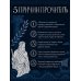 Дополнительное изображение книги «Путеводитель по Одиссее: о жизни греков из уст Гомера»