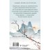 Медицина Востока от 100 болезней Точки здоровья. Приемы восточной медицины для защиты организма от болезни