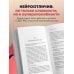 Нейроотличники. Как подружиться с СДВГ и РАС и настроить жизнь под себя