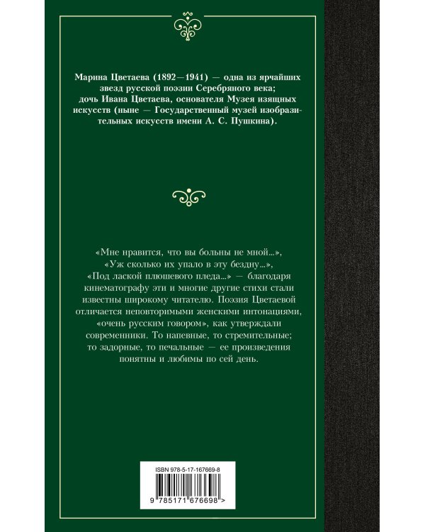 Под лаской плюшевого пледа