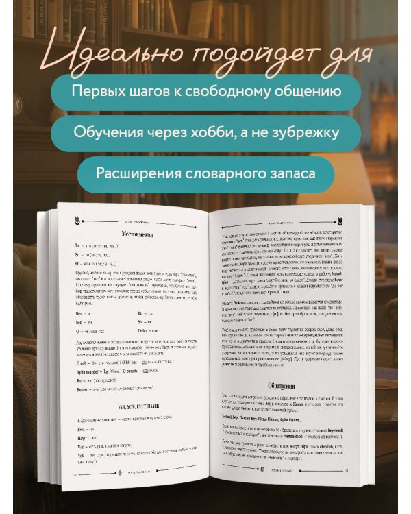 Турецкий по сериалам для начинающих