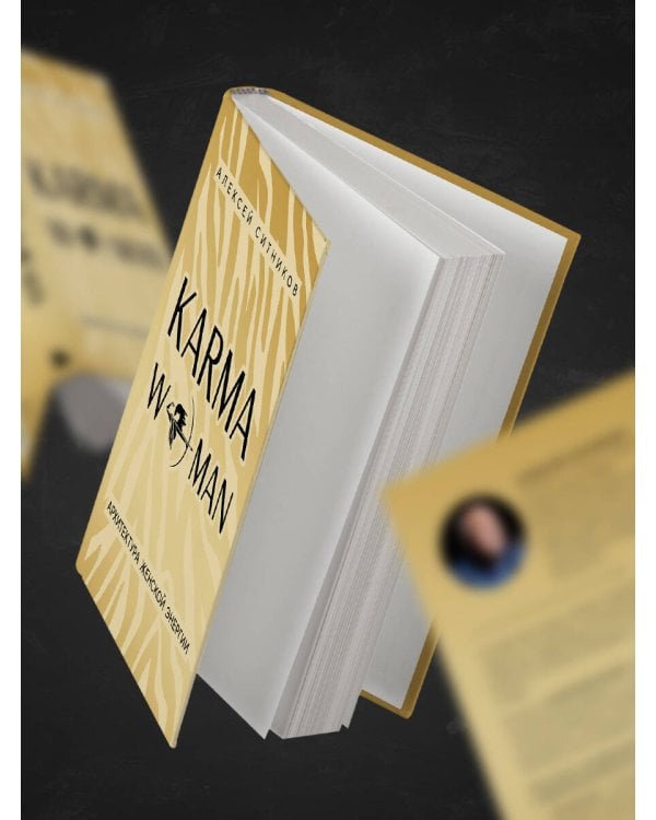 KARMAWOMAN. Архитектура женской энергии