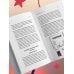 Нейроотличники. Как подружиться с СДВГ и РАС и настроить жизнь под себя