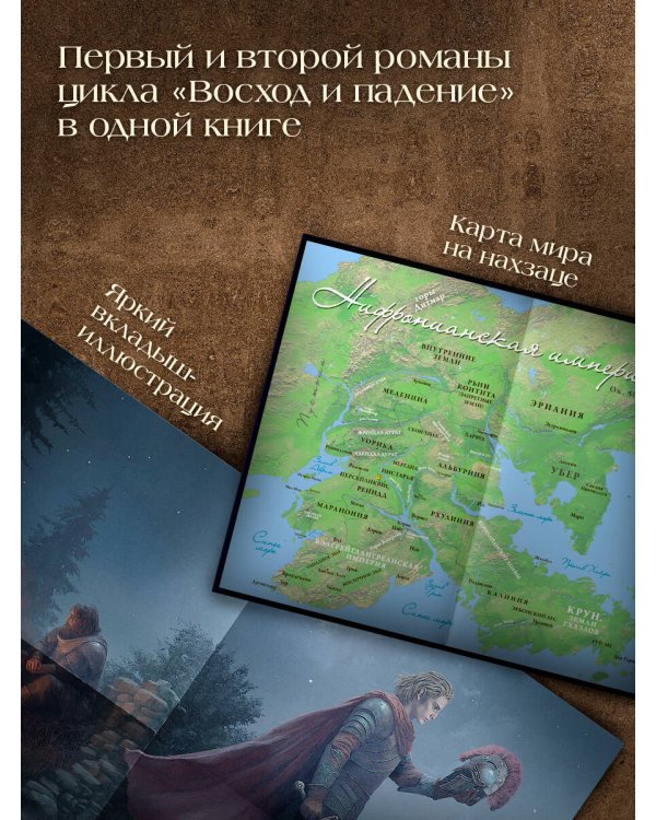 Нолин. Фарилэйн