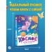 Дополнительное изображение книги «Космос с Лунтиком. Книга с окошками»
