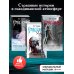 Комплект из 3-х хоррор книг. Nordic Horror (ИК)