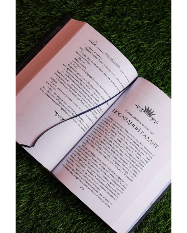 Нолин. Фарилэйн