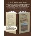 Дополнительное изображение книги «Занимательная геохимия. Химические элементы Земли. Лучшие советские учебники»