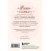 Жить нежно. Согревающие открытки от Ольги Примаченко
