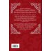 Дополнительное изображение книги «Москва романтическая»