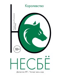 Королевство