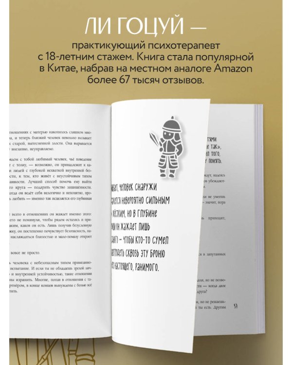 Искусство выдерживать реальность. Как перестать прятаться от трудностей и обрести внутренний стержень
