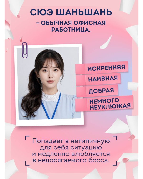 Шаньшань, пора обедать