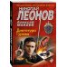 Дополнительное изображение книги «Диктатура Гурова»