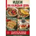 Дополнительное изображение книги «Завтрак. Рецепты на каждый день»