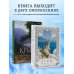 Крым. Земля солнца и свободы. Культура, история и тайны Тавриды (Ласточкино гнездо)