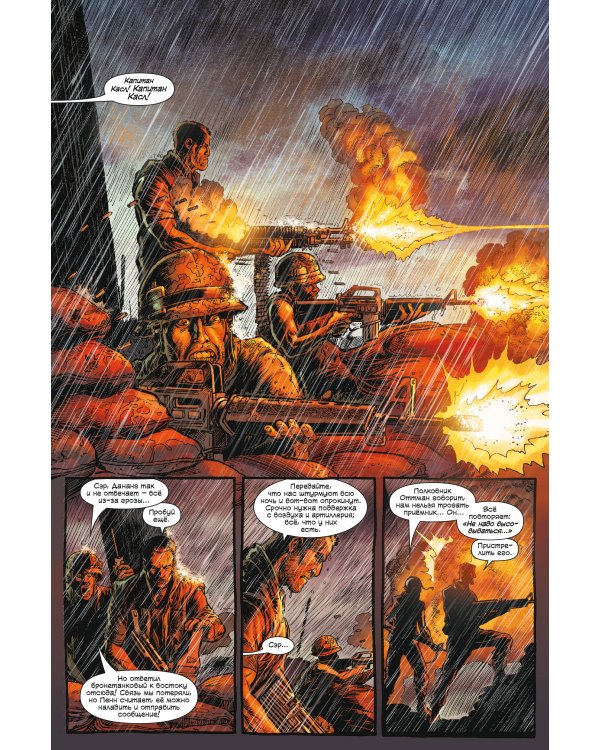 Каратель MAX. Полное собрание. Том 1