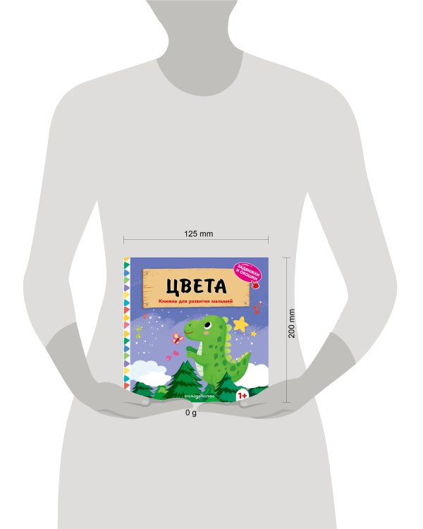 Дополнительное изображение книги «Цвета»