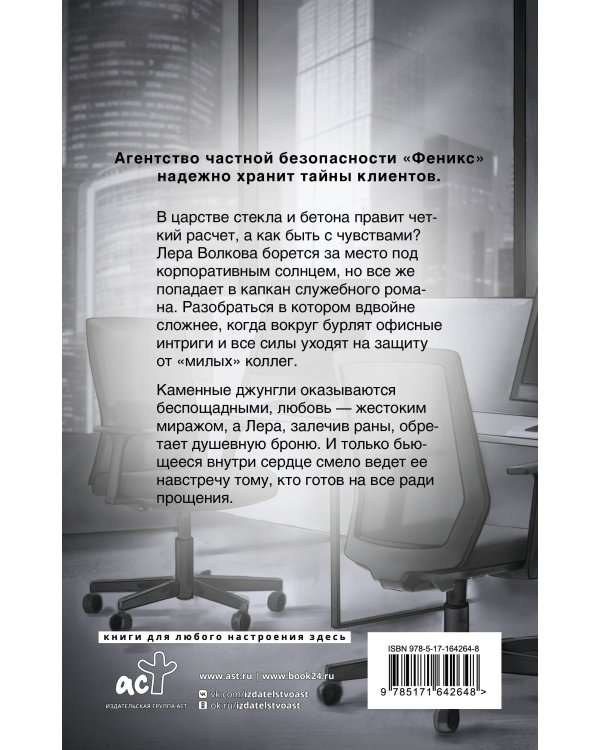 Архитектура любви