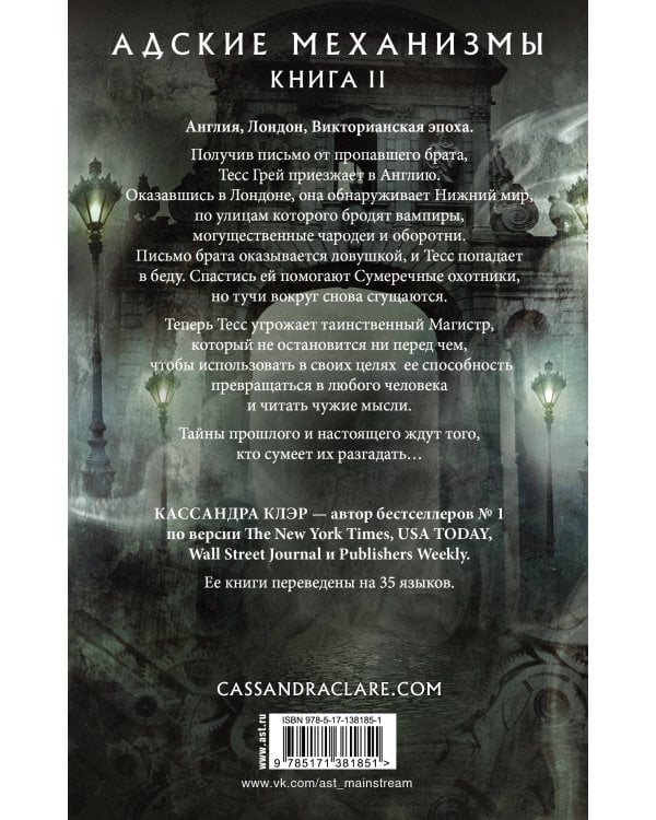 Механический принц