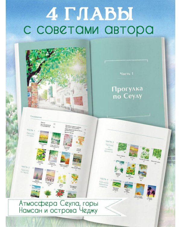 Приятная прогулка. Раскраска