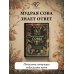 Дополнительное изображение книги «Ответы мудрой совы»