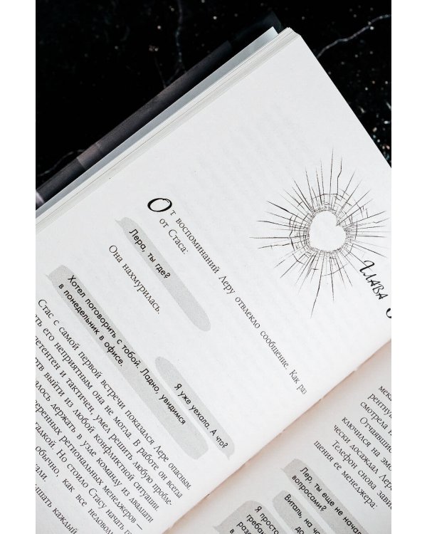 Архитектура любви