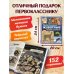 Дополнительное изображение книги «Удивительные животные нашей планеты»