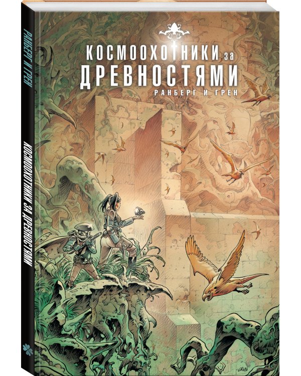 Космоохотники за древностями