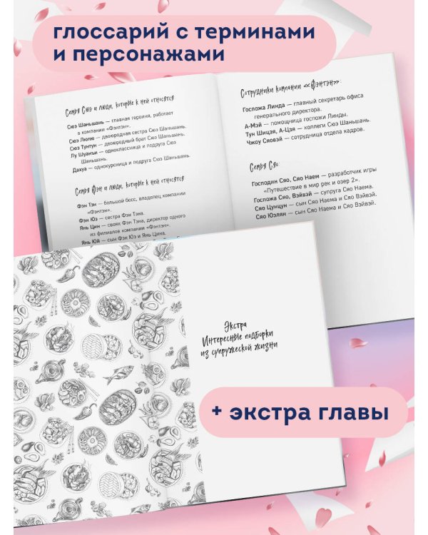 Шаньшань, пора обедать