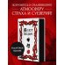 Молот ведьм (подарочное оформление с закрашенным обрезом)