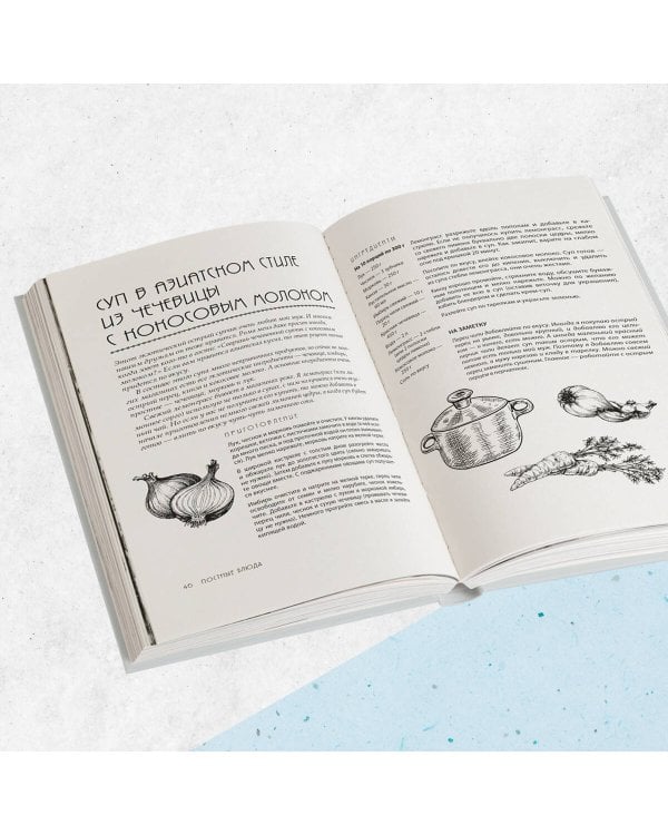 В пост и не только. 100 питательных и разнообразных рецептов