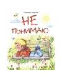 ДХЛ. Не понимаю…