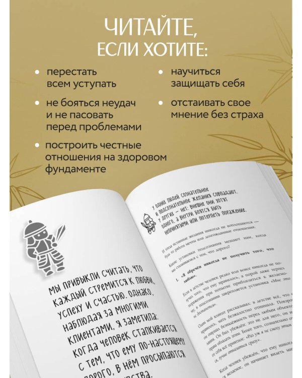 Искусство выдерживать реальность. Как перестать прятаться от трудностей и обрести внутренний стержень